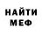 Меф мука Kinson Squad
