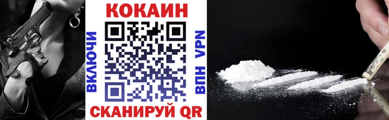 где можно купить   Ершов  MEGA зеркало  COCAIN Боливия 