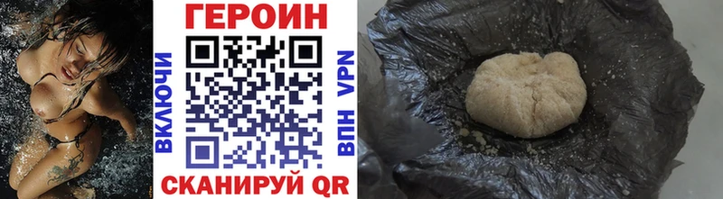 Героин хмурый  Ершов 