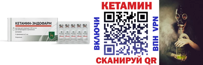 КЕТАМИН VHQ  где купить наркоту  гидра как войти  Ершов 