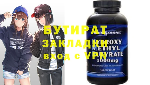 бутик Навашино