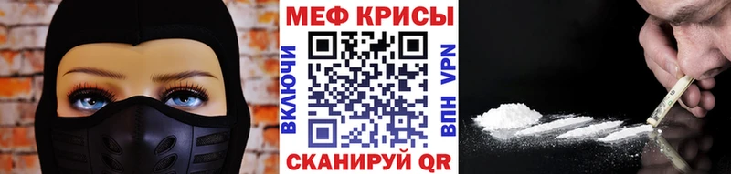 МЕФ кристаллы купить цена Ершов