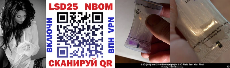 Марки 25I-NBOMe 1,8мг  Ершов 